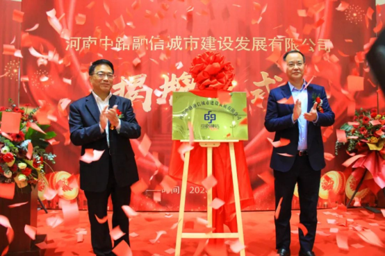 【12.26】河南中路融信公司正式揭牌成立229.png